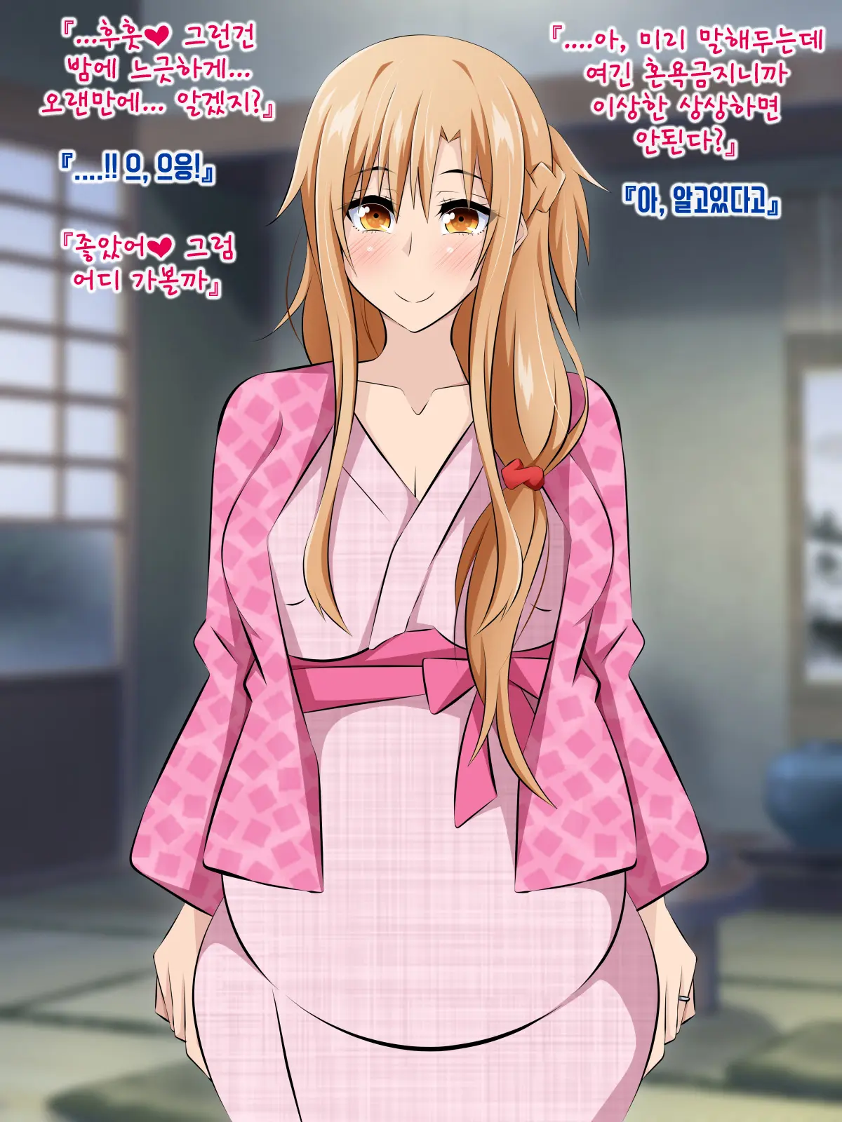 Hitozuma Ni Natta Heroine O Netoru. ~Yakubutsu Choukyou De Ochiru Asuna-San~ | 유부녀가 된 히로인을 네토라레 ~약물조교에 빠져버린 아스나짱~